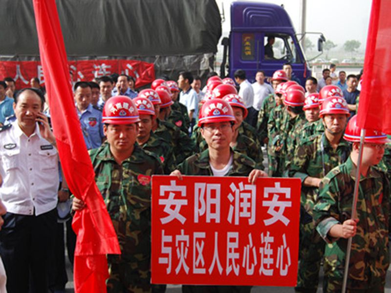 2008年5月28日，集團(tuán)公司組織員工奔赴汶川抗震救災(zāi)