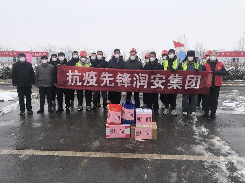 2022年1月，潤(rùn)安集團(tuán)臨危受命，援建安陽(yáng)疫情防控隔離點(diǎn)“安康驛站”，彰顯企業(yè)擔(dān)當(dāng)。