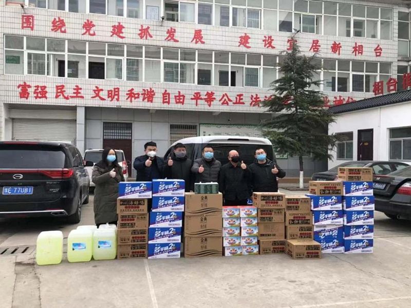 2020年2月7日，集團(tuán)公司“安陽(yáng)市殷都區(qū)戚家莊郝家橋城中村改造安置房”項(xiàng)目部向安陽(yáng)市殷都區(qū)相臺(tái)街道捐贈(zèng)抗疫物資，助力抗擊新冠肺炎疫情。