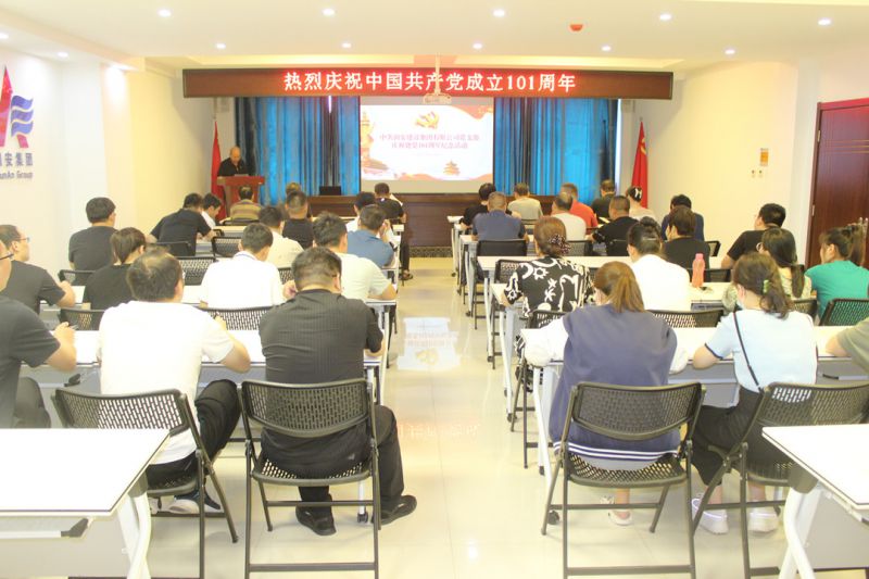 七一建黨節(jié) 永遠跟黨走|集團公司開展慶祝中國共產黨成立101周年主題活動