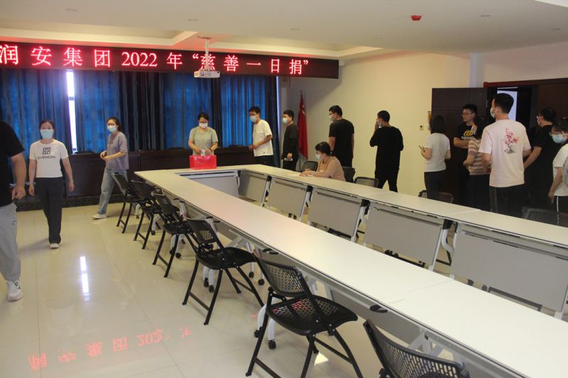 匯聚慈善力量，助力鄉(xiāng)村振興——集團(tuán)公司組織開展 “慈善一日捐”活動(dòng)